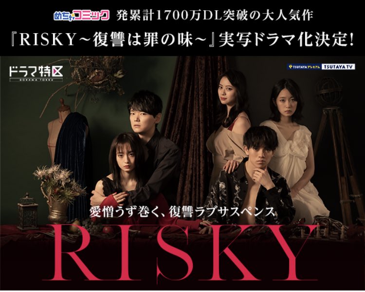 ホリプロオンラインショップ Horipro Online Shop 古川雄輝 Shop特典付 Risky Blu Raybox