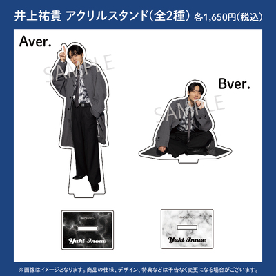 井上祐貴 | ホリプロオンラインショップ - HORIPRO ONLINE SHOP